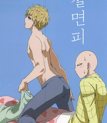 [Megalomania] Hajishirazu (Shamelessness) – One Punch Man dj [kr] – Gay Manga thumbnail 001