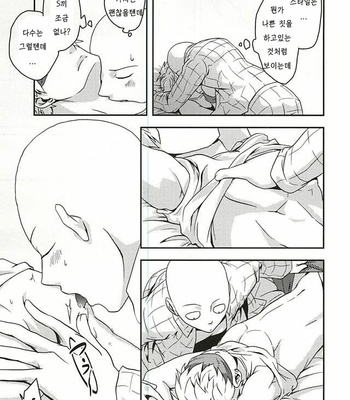 [Megalomania] Hajishirazu (Shamelessness) – One Punch Man dj [kr] – Gay Manga sex 9