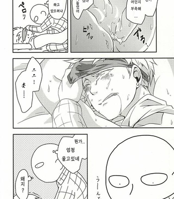 [Megalomania] Hajishirazu (Shamelessness) – One Punch Man dj [kr] – Gay Manga sex 12