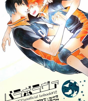 [Tamagoya] Haikyuu!! dj – Parabolover [JP] – Gay Manga thumbnail 001