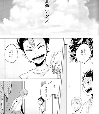 [Tamagoya] Haikyuu!! dj – Parabolover [JP] – Gay Manga sex 16