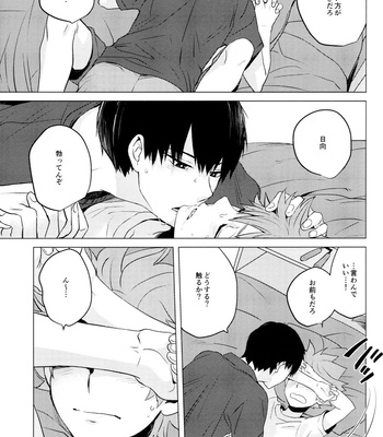 [Tamagoya] Haikyuu!! dj – Parabolover [JP] – Gay Manga sex 29