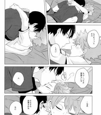 [Tamagoya] Haikyuu!! dj – Parabolover [JP] – Gay Manga sex 30