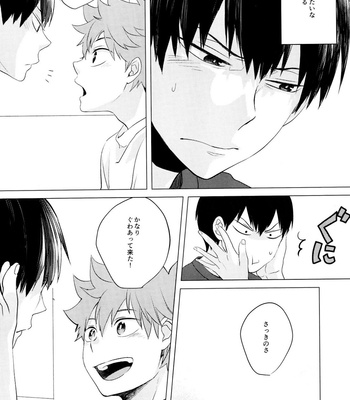 [Tamagoya] Haikyuu!! dj – Parabolover [JP] – Gay Manga sex 35