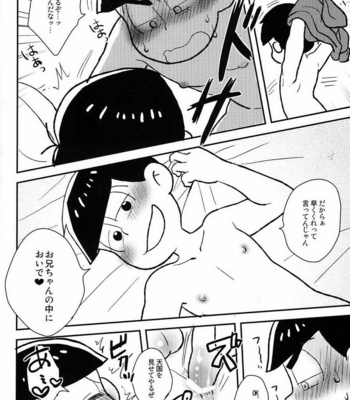 [NUM/ Nonta] Osomatsu-san dj – Tokimeki Sweet Smell [JP] – Gay Manga sex 14