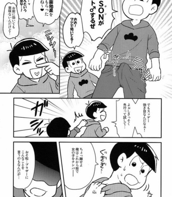 [NUM/ Nonta] Osomatsu-san dj – Tokimeki Sweet Smell [JP] – Gay Manga sex 3