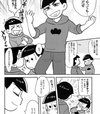 [NUM/ Nonta] Osomatsu-san dj – Tokimeki Sweet Smell [JP] – Gay Manga sex 4