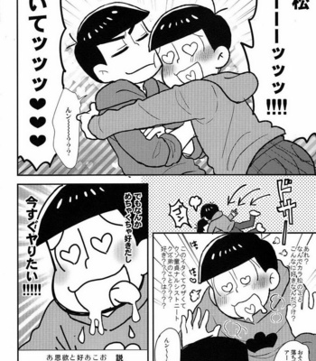 [NUM/ Nonta] Osomatsu-san dj – Tokimeki Sweet Smell [JP] – Gay Manga sex 6