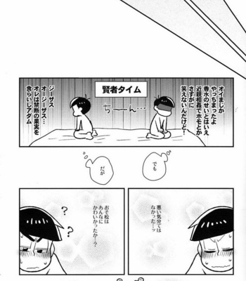 [NUM/ Nonta] Osomatsu-san dj – Tokimeki Sweet Smell [JP] – Gay Manga sex 23