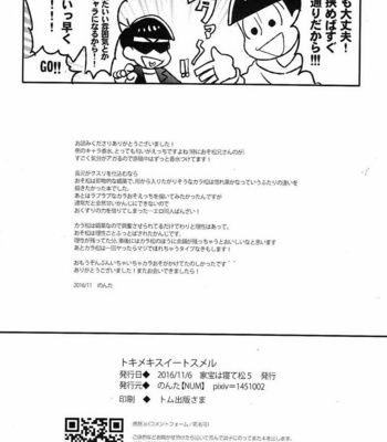 [NUM/ Nonta] Osomatsu-san dj – Tokimeki Sweet Smell [JP] – Gay Manga sex 24