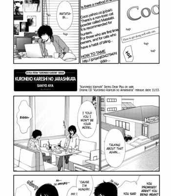 Gay Manga - [SAKYOU Aya] Dear+&Cheri+ LOVERS+ c.Kuroneko Kareshi extra [Eng] – Gay Manga