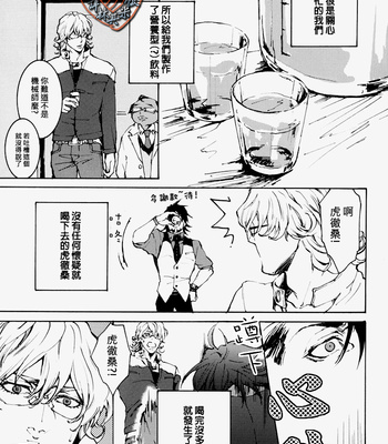 [OJmomo] Tiger & Bunny dj – Change! [cn] – Gay Manga sex 2