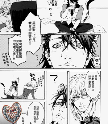 [OJmomo] Tiger & Bunny dj – Change! [cn] – Gay Manga sex 6