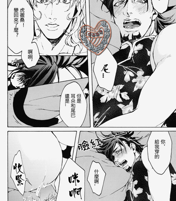 [OJmomo] Tiger & Bunny dj – Change! [cn] – Gay Manga sex 31