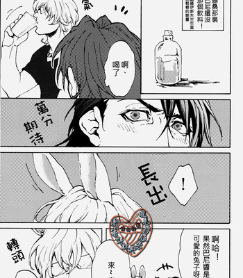 [OJmomo] Tiger & Bunny dj – Change! [cn] – Gay Manga sex 38