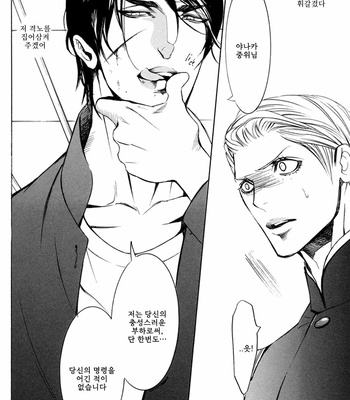 [TAMAQUIS Wren] Aizou [kr] – Gay Manga sex 6