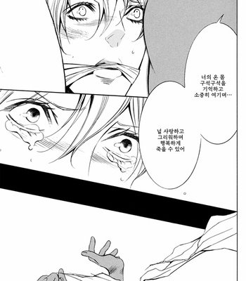[TAMAQUIS Wren] Aizou [kr] – Gay Manga sex 15