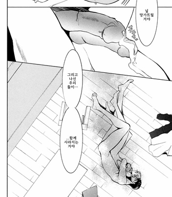 [TAMAQUIS Wren] Aizou [kr] – Gay Manga sex 20