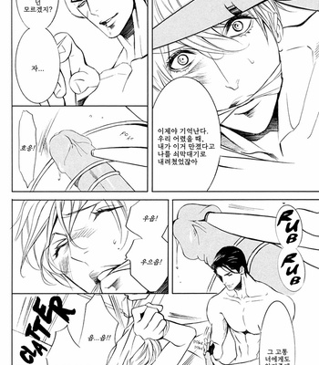 [TAMAQUIS Wren] Aizou [kr] – Gay Manga sex 12