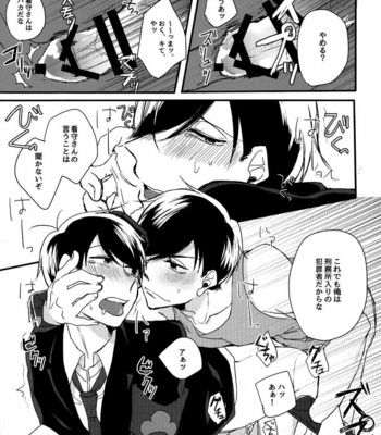 [Perdue/ Cairn] Osomatsu-san dj – Kiritsuihan [JP] – Gay Manga sex 13