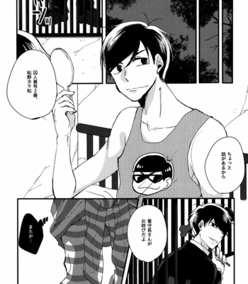 [Perdue/ Cairn] Osomatsu-san dj – Kiritsuihan [JP] – Gay Manga sex 3