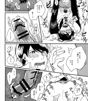 [Perdue/ Cairn] Osomatsu-san dj – Kiritsuihan [JP] – Gay Manga sex 16