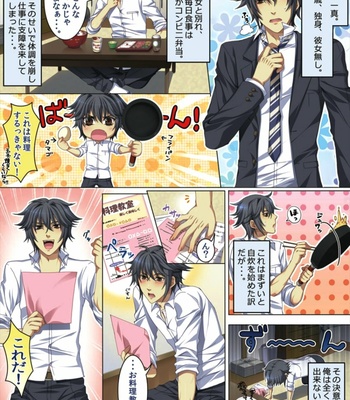 [Kairi] Koisuru Recipe [JP] – Gay Manga sex 3