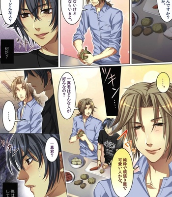 [Kairi] Koisuru Recipe [JP] – Gay Manga sex 10