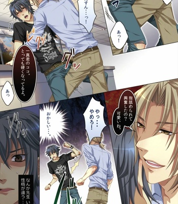 [Kairi] Koisuru Recipe [JP] – Gay Manga sex 15