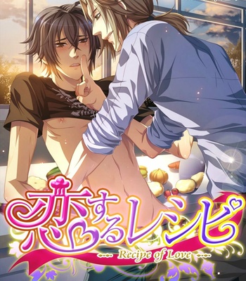 Gay Manga - [Kairi] Koisuru Recipe [JP] – Gay Manga