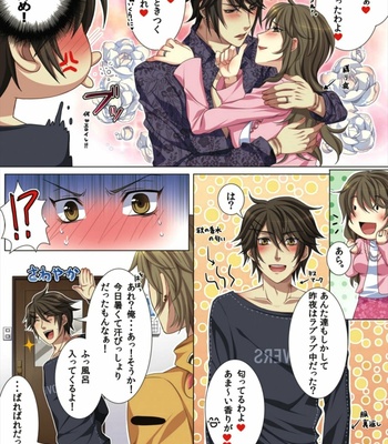 [Kairi] Ojina Aniki ~Hatsutaiken Hen~ [JP] – Gay Manga sex 39