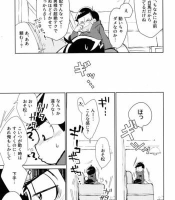 [Sorya anmarida/ Shikanosuke] Osomatsu-san dj – Hetakuso sarabureddo [JP] – Gay Manga sex 9