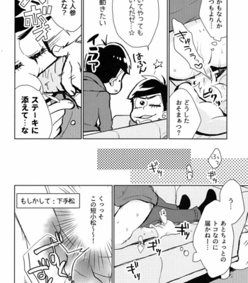 [Sorya anmarida/ Shikanosuke] Osomatsu-san dj – Hetakuso sarabureddo [JP] – Gay Manga sex 12