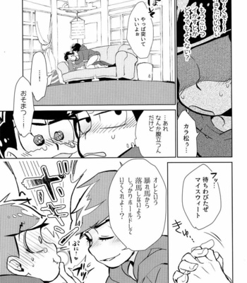 [Sorya anmarida/ Shikanosuke] Osomatsu-san dj – Hetakuso sarabureddo [JP] – Gay Manga sex 13
