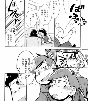 [Sorya anmarida/ Shikanosuke] Osomatsu-san dj – Hetakuso sarabureddo [JP] – Gay Manga sex 16