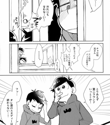 [Sorya anmarida/ Shikanosuke] Osomatsu-san dj – Hetakuso sarabureddo [JP] – Gay Manga sex 19