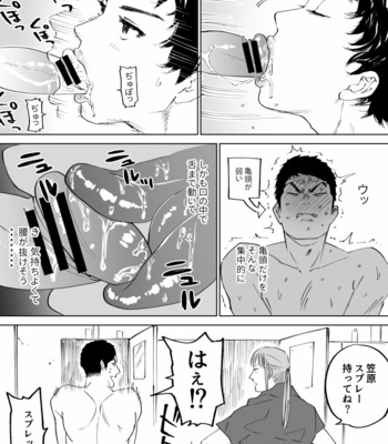 [Nishida] Mizuki-kun no Ero Manga – DAYS dj [JP] – Gay Manga sex 8