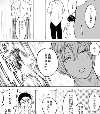 [Nishida] Mizuki-kun no Ero Manga – DAYS dj [JP] – Gay Manga sex 3