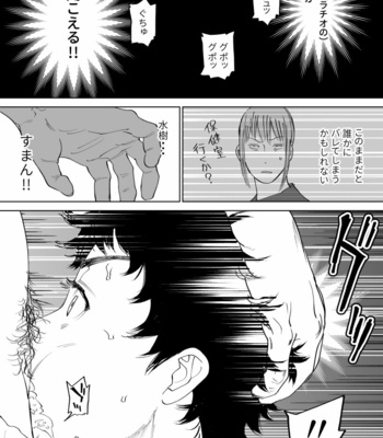 [Nishida] Mizuki-kun no Ero Manga – DAYS dj [JP] – Gay Manga sex 11