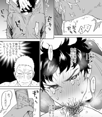 [Nishida] Mizuki-kun no Ero Manga – DAYS dj [JP] – Gay Manga sex 12