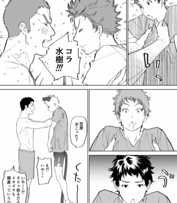 [Nishida] Mizuki-kun no Ero Manga – DAYS dj [JP] – Gay Manga sex 16