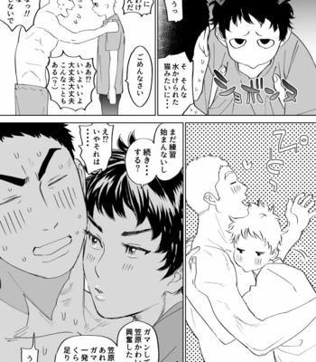[Nishida] Mizuki-kun no Ero Manga – DAYS dj [JP] – Gay Manga sex 17