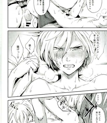 [http (Na)] Jiai Fukaki Shounen to Jiai no Kohitsuji to Rakuen E no Kaihou – Yuri on Ice dj [JP] – Gay Manga sex 15