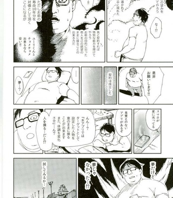 [http (Na)] Jiai Fukaki Shounen to Jiai no Kohitsuji to Rakuen E no Kaihou – Yuri on Ice dj [JP] – Gay Manga sex 3