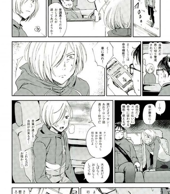 [http (Na)] Jiai Fukaki Shounen to Jiai no Kohitsuji to Rakuen E no Kaihou – Yuri on Ice dj [JP] – Gay Manga sex 5