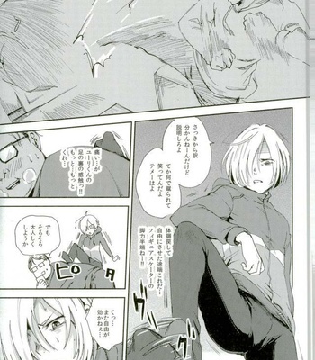 [http (Na)] Jiai Fukaki Shounen to Jiai no Kohitsuji to Rakuen E no Kaihou – Yuri on Ice dj [JP] – Gay Manga sex 6