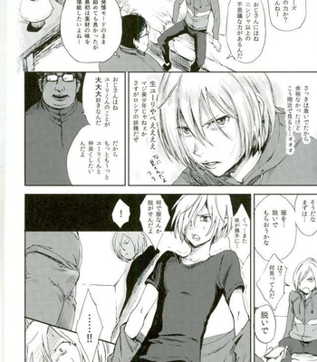 [http (Na)] Jiai Fukaki Shounen to Jiai no Kohitsuji to Rakuen E no Kaihou – Yuri on Ice dj [JP] – Gay Manga sex 7