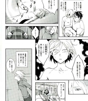 [http (Na)] Jiai Fukaki Shounen to Jiai no Kohitsuji to Rakuen E no Kaihou – Yuri on Ice dj [JP] – Gay Manga sex 19