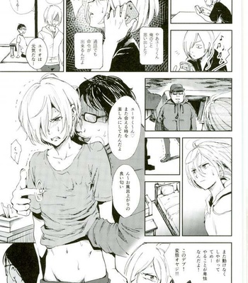 [http (Na)] Jiai Fukaki Shounen to Jiai no Kohitsuji to Rakuen E no Kaihou – Yuri on Ice dj [JP] – Gay Manga sex 20