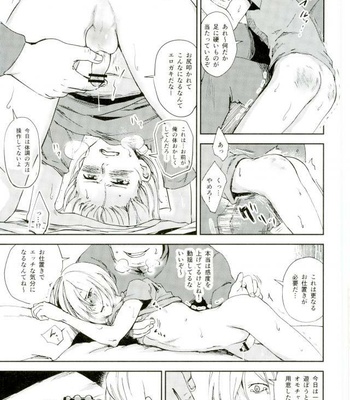 [http (Na)] Jiai Fukaki Shounen to Jiai no Kohitsuji to Rakuen E no Kaihou – Yuri on Ice dj [JP] – Gay Manga sex 22